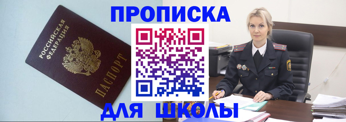 временная регистрация в Павловске