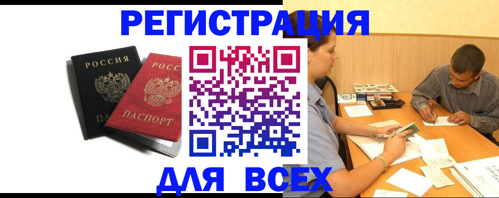 прописка в квартире в Павловске