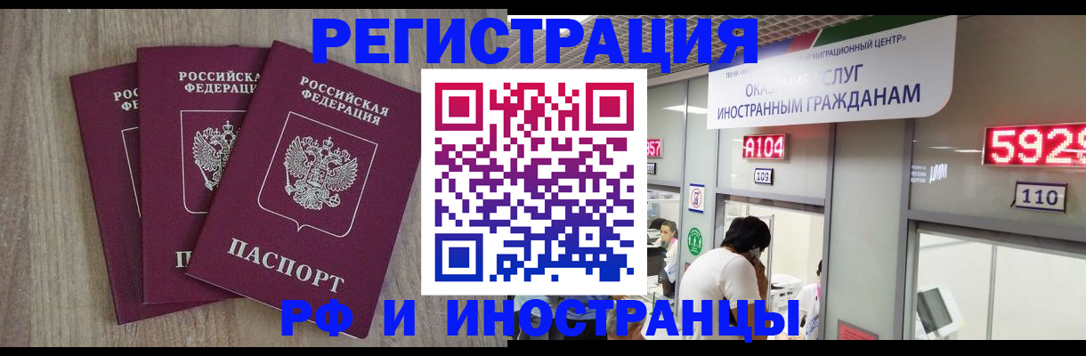 временная регистрация для школы в Павловске